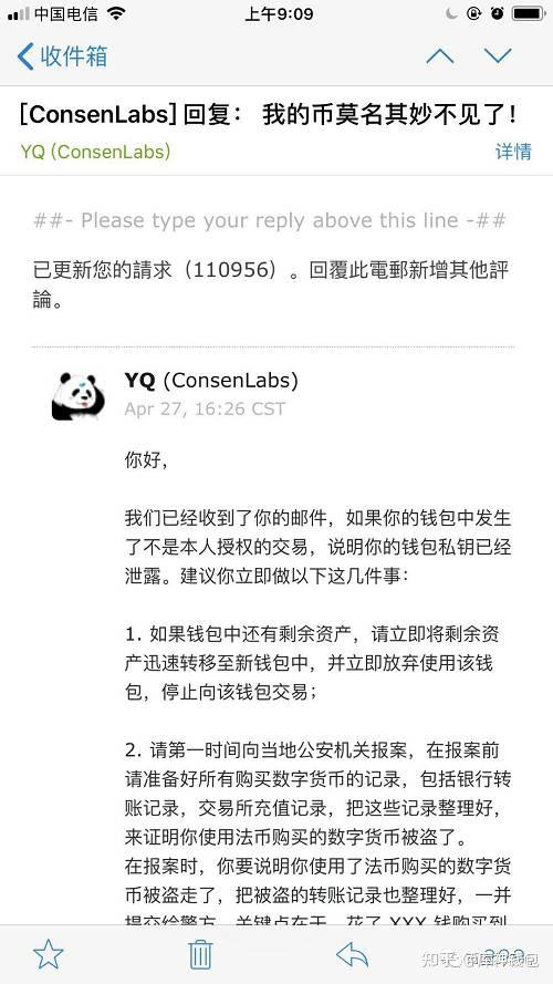 ImToken錢包詐騙案例解析及防范指南